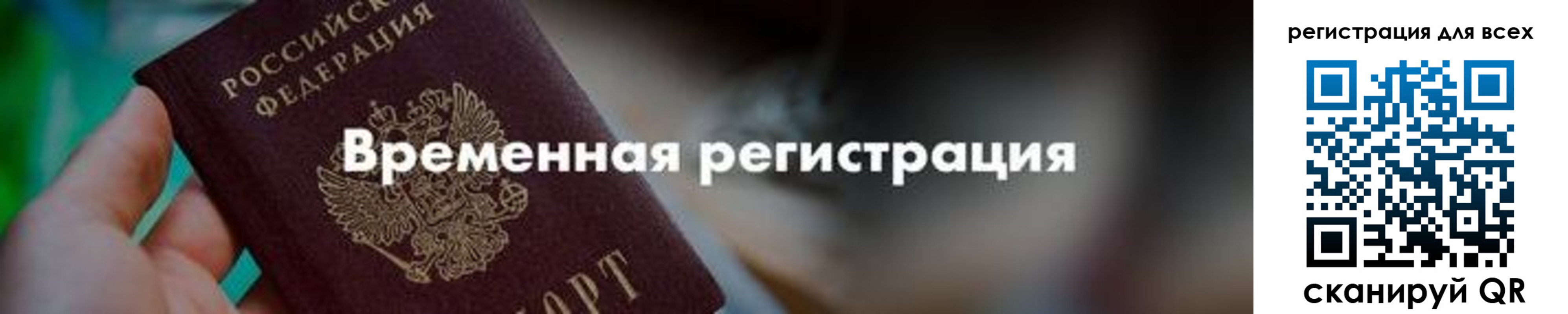 временная регистрация в квартире в Краснокамске