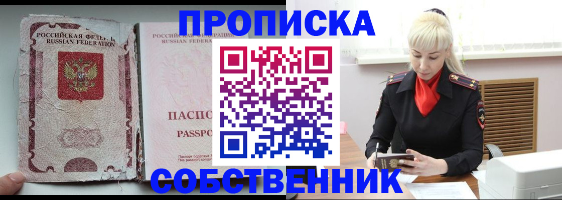 прописка для военкомата в Краснокамске