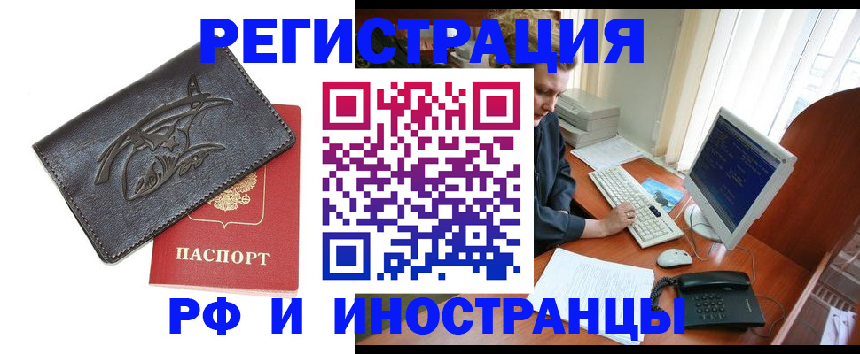 прописка паспорт в Краснокамске