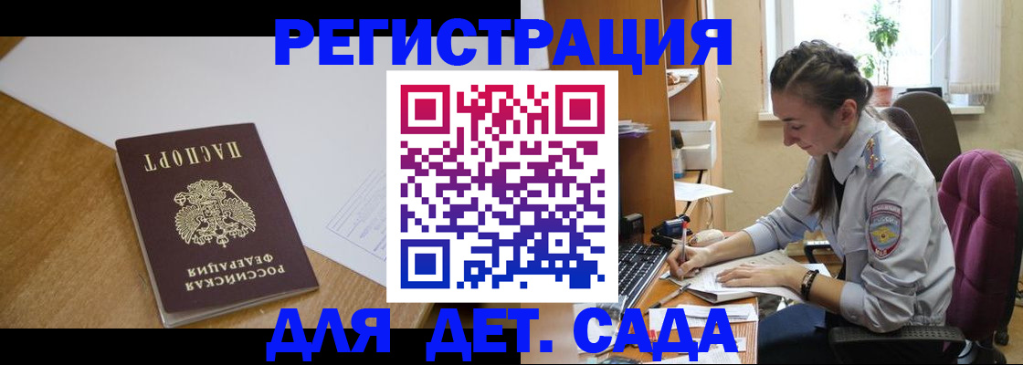 временная регистрация законно в Краснокамске