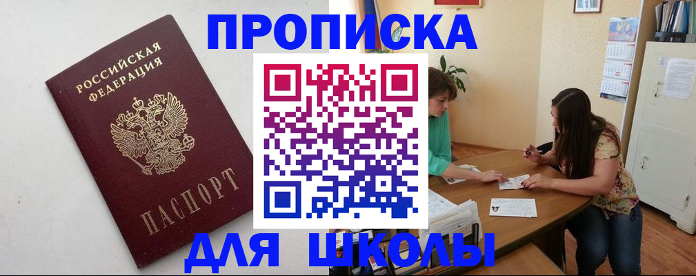 временная регистрация недорого в Краснокамске