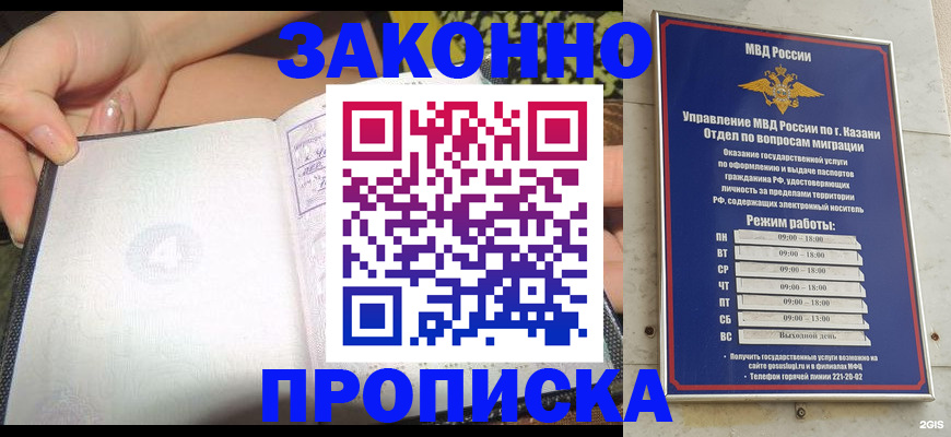 временная регистрация 2025 в Краснокамске
