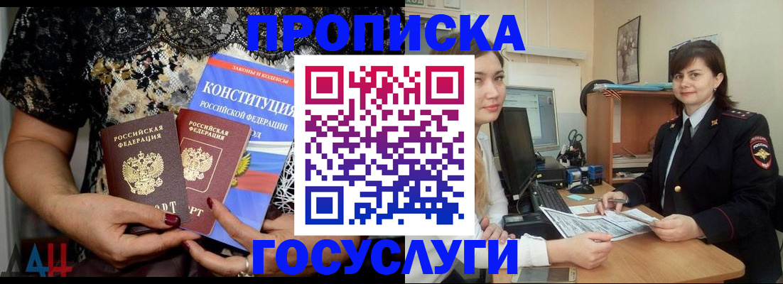 прописка поиск в Краснокамске