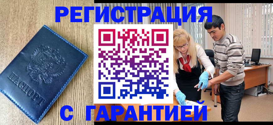 временная прописка в Краснокамске